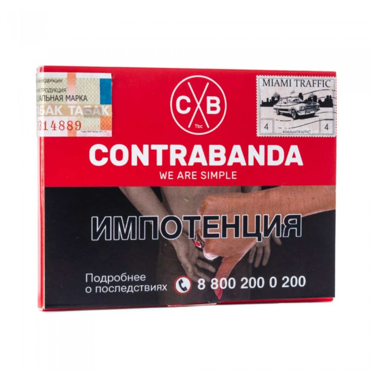 Табак CONTRABANDA Miami Traffic (Арбуз Земляника) 40 гр