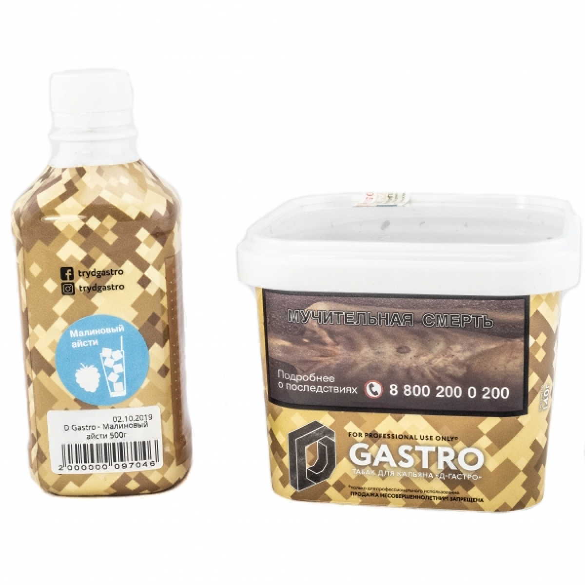 Табак D-Gastro Малиновый айсти 500 грамм