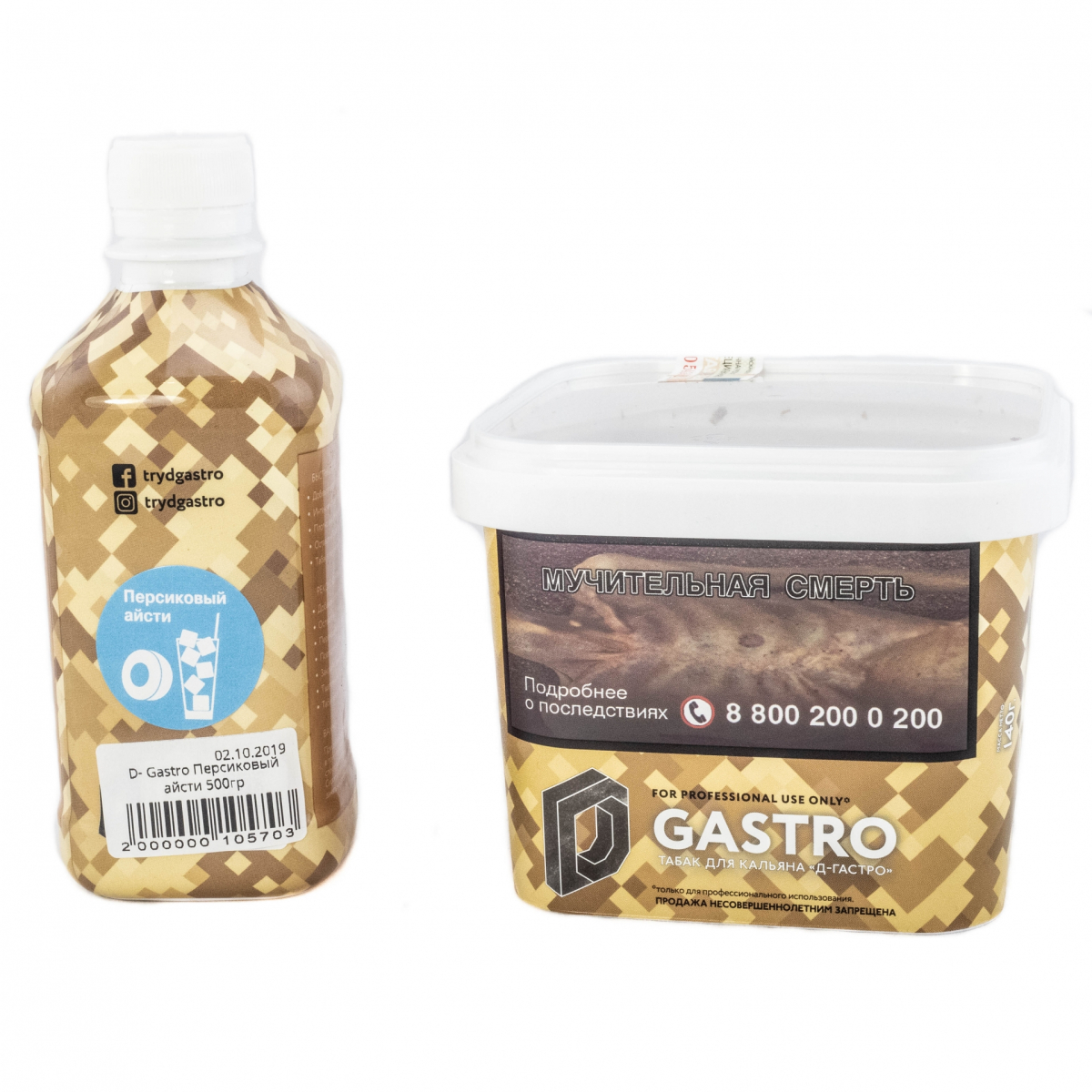 Табак D-Gastro Персиковый айсти 500 грамм