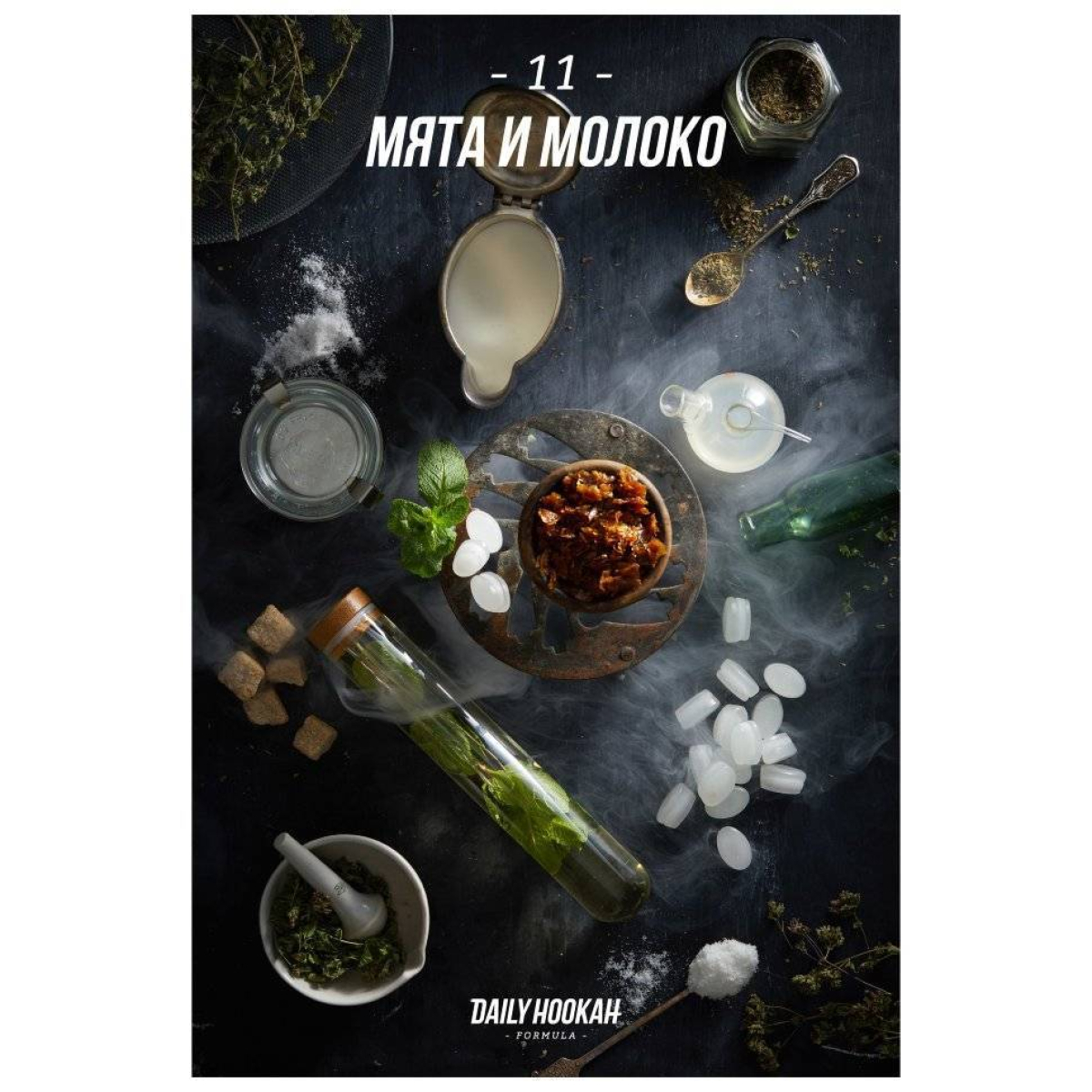 Табак Daily Hookah Мята Молоко 60 грамм