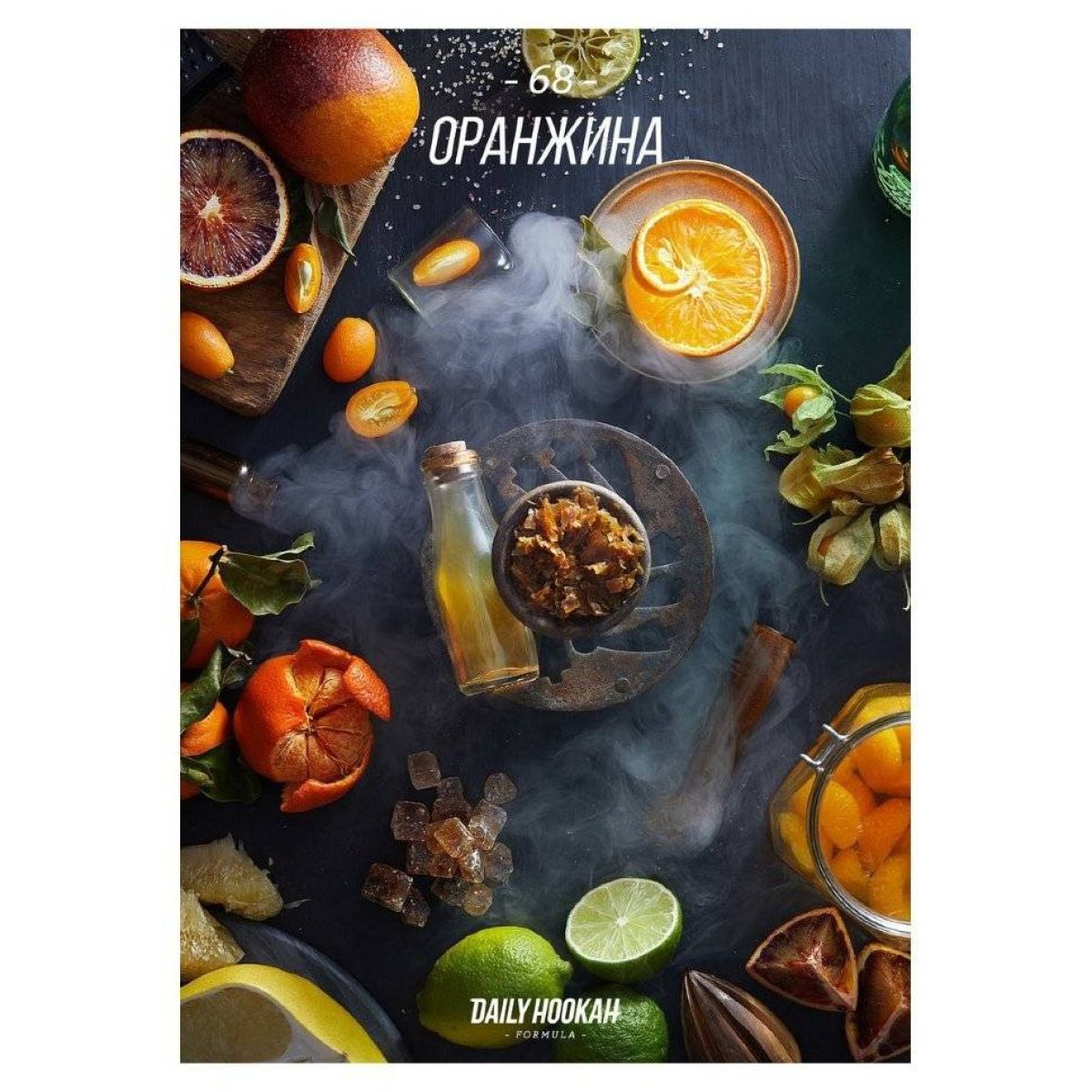 Табак Daily Hookah Оранжина 60 грамм