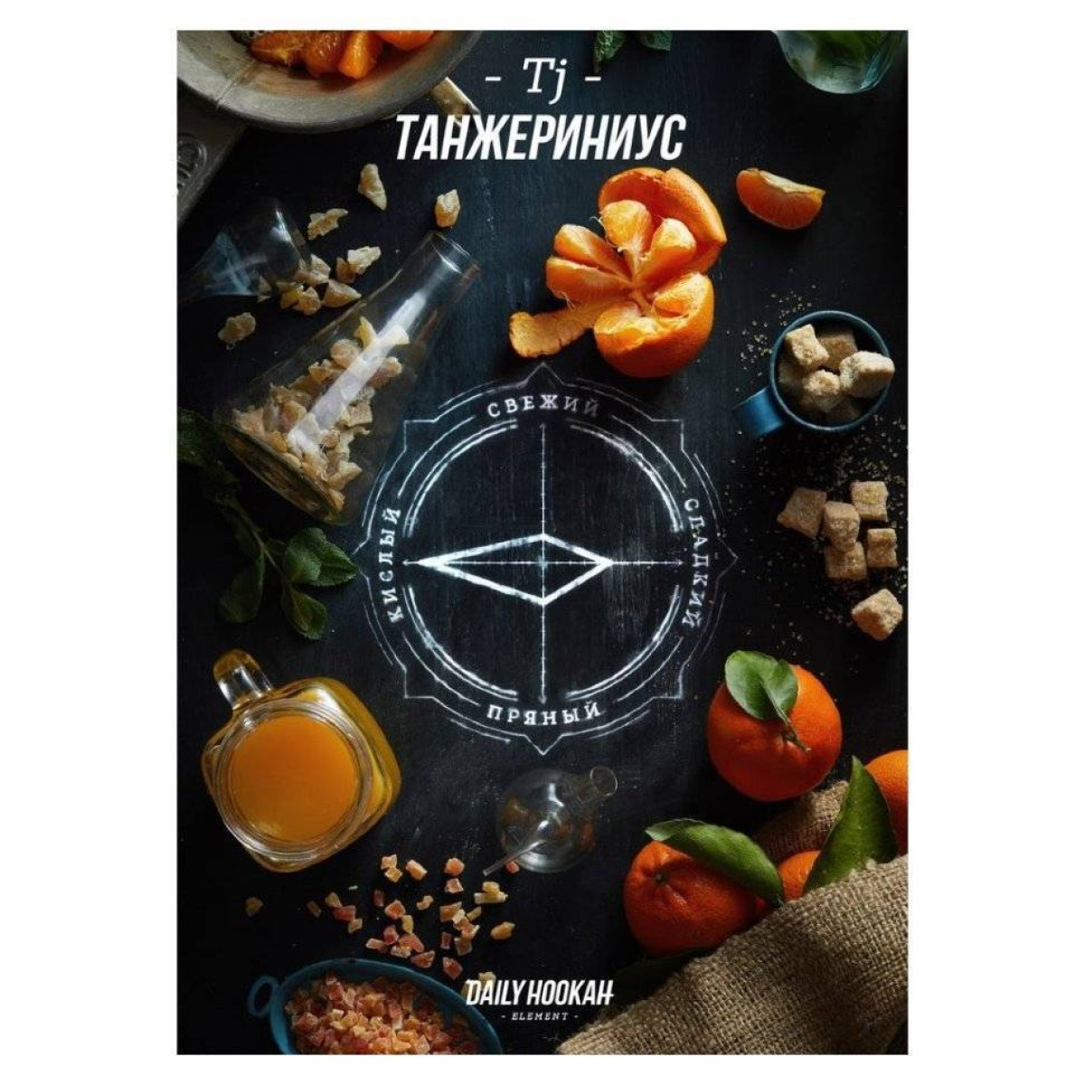 Табак Daily Hookah Танжериниус 60 грамм