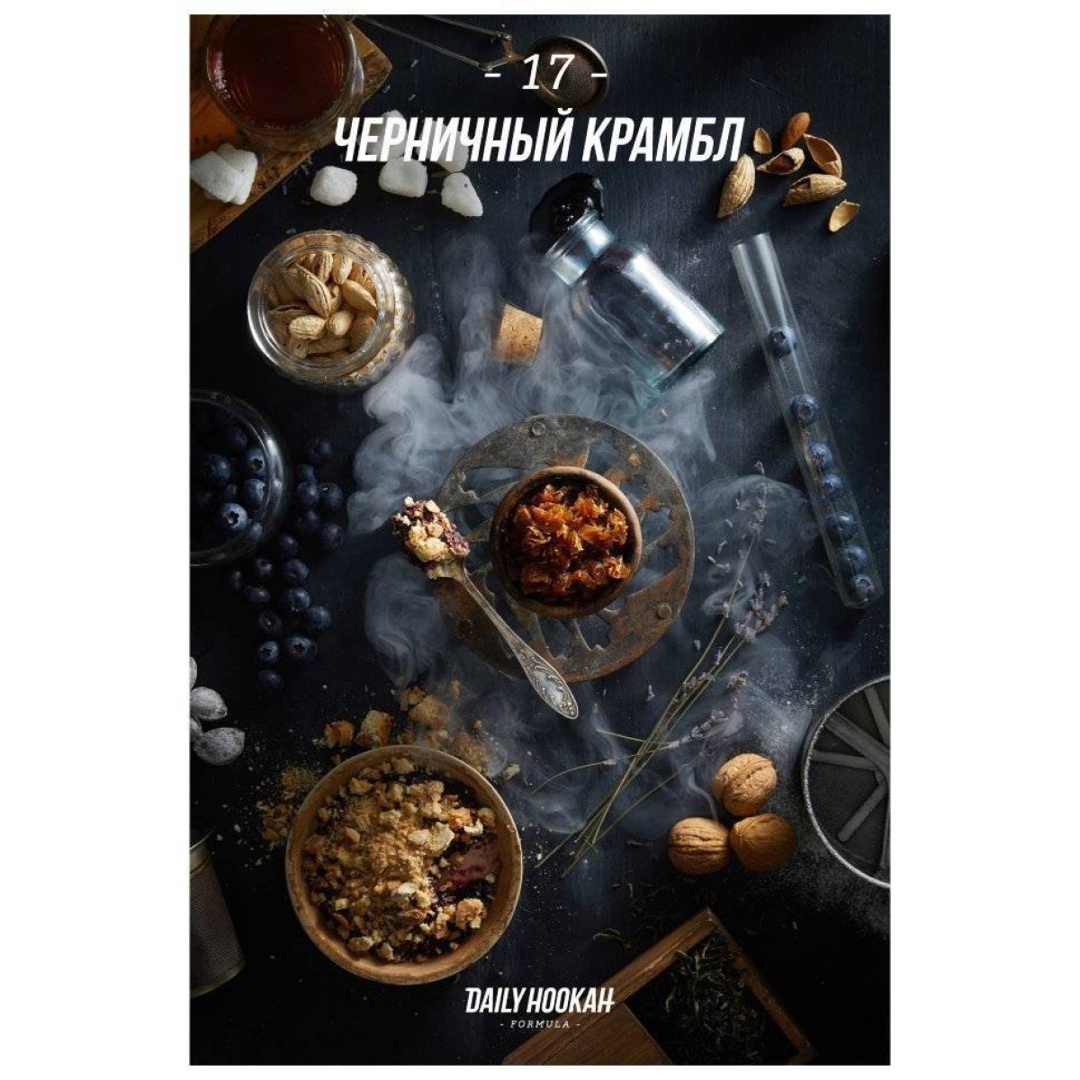Табак Daily Hookah Черничный Крамбл 60 грамм