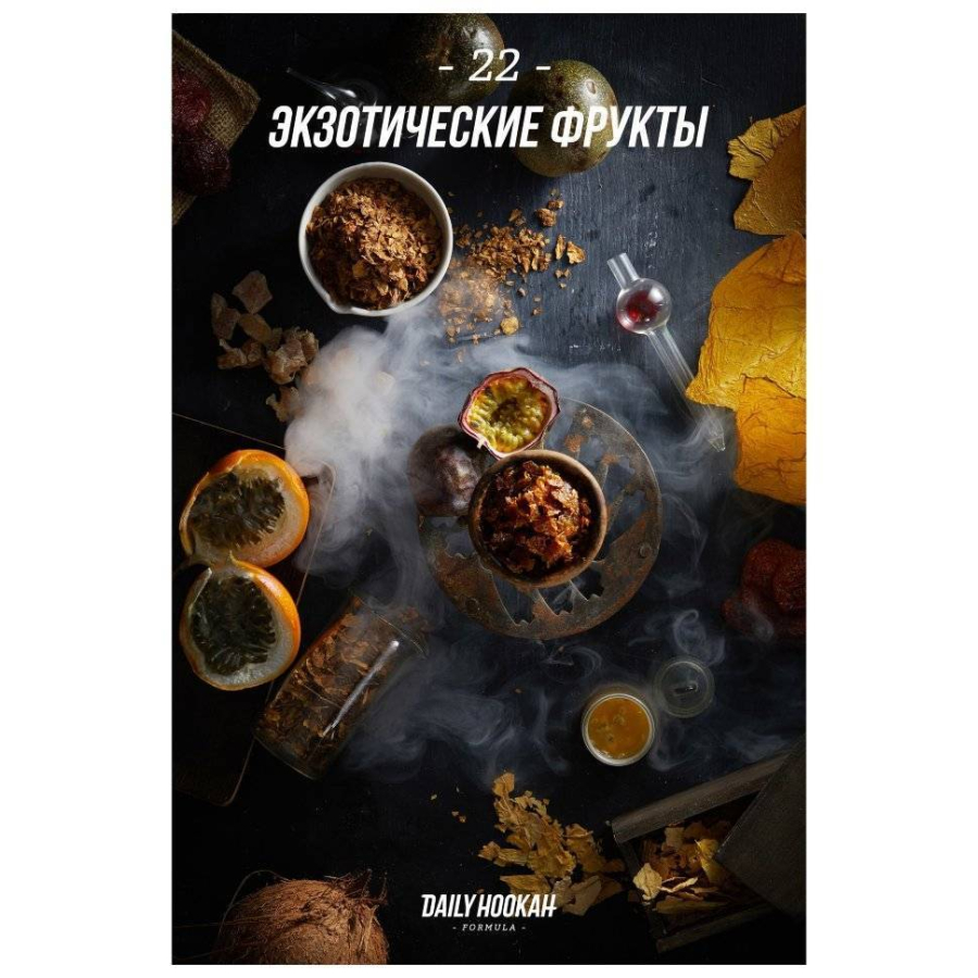 Табак Daily Hookah Экзотические Фрукты 60 грамм