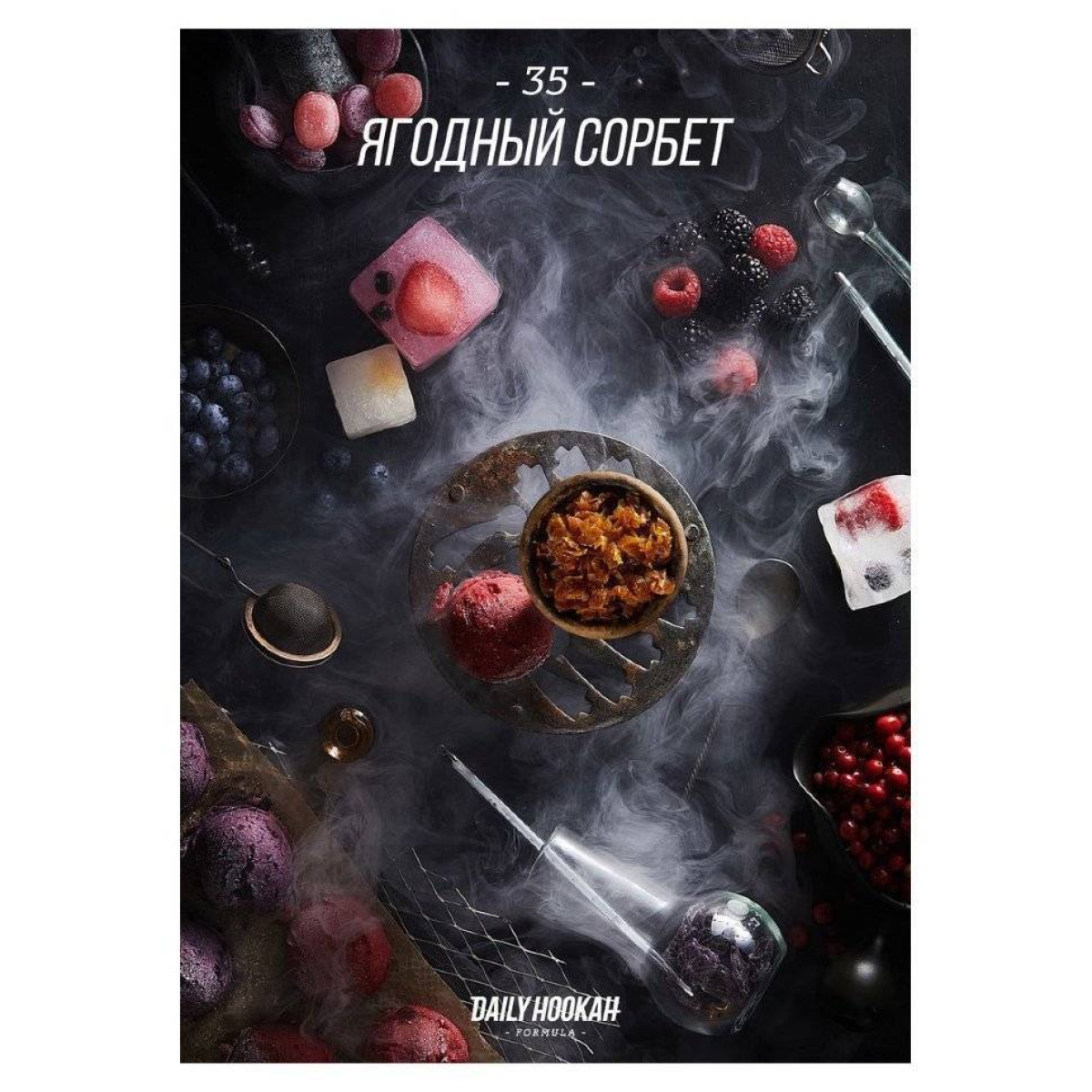 Табак Daily Hookah Ягодный Сорбет 60 грамм