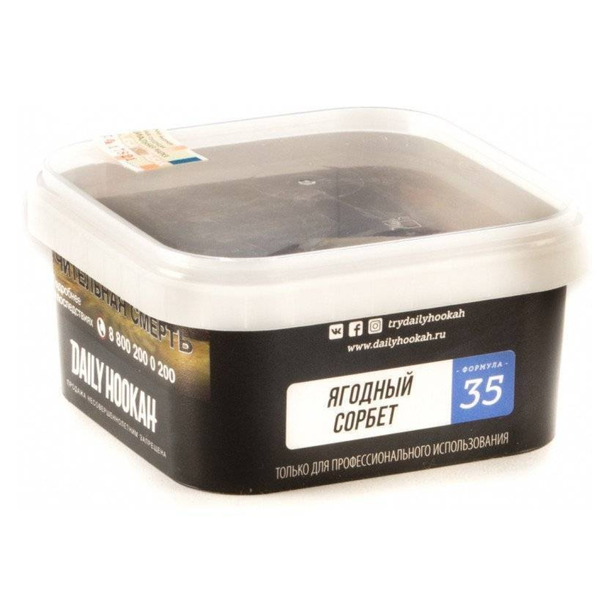 Табак Daily Hookah 35 Ягодный Сорбет 250 грамм