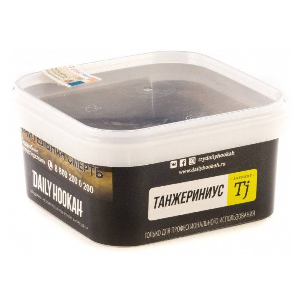 Табак Daily Hookah Танжериниус 250 грамм