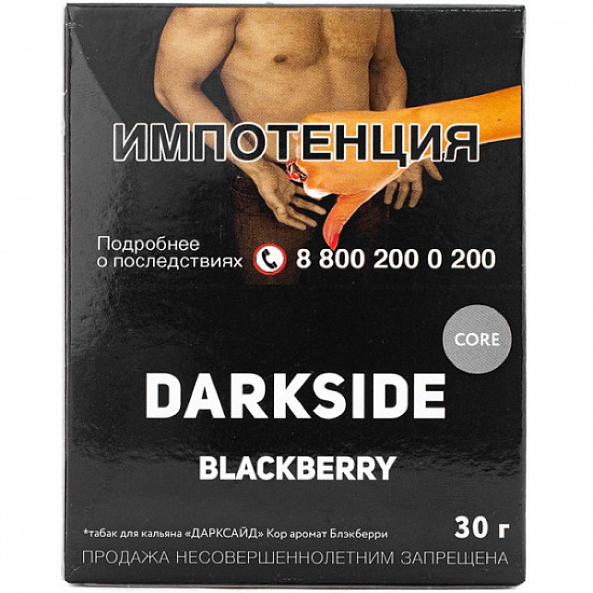 Табак Darkside Core Blackberry 30 грамм