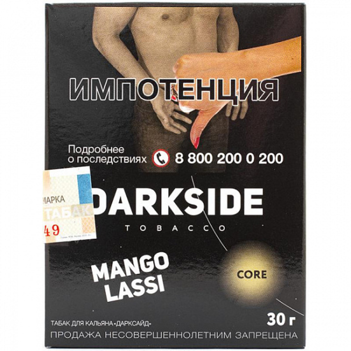 Табак Darkside Core Mango Lassi 30 грамм