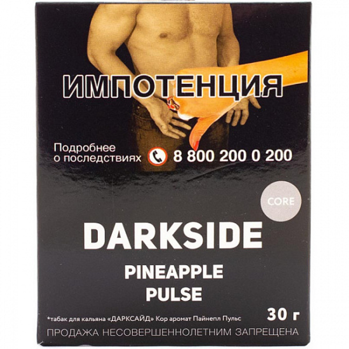 Табак Darkside Core Pineapple Pulse 30 грамм
