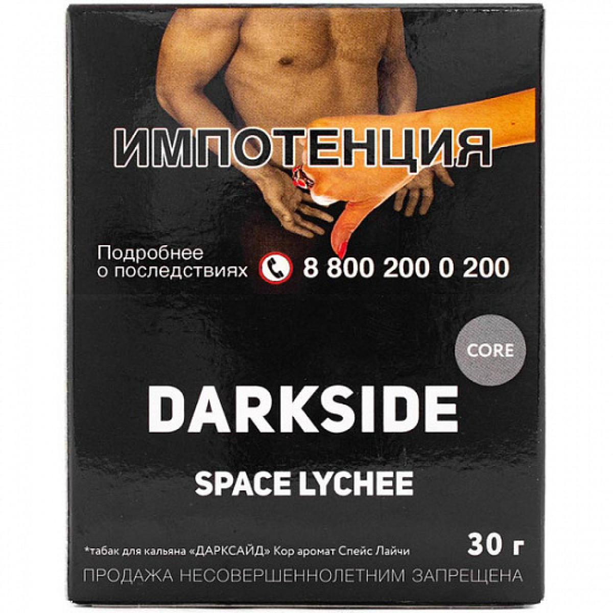 Табак Darkside Core Space Lychee 30 грамм