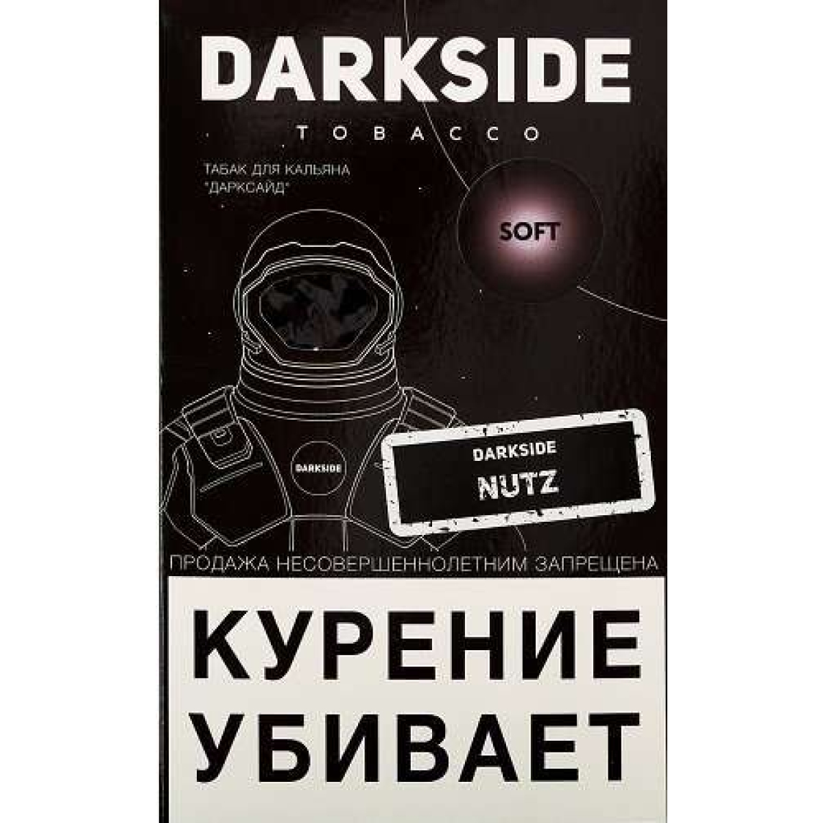 Табак Dark Side Nutz 100 грамм