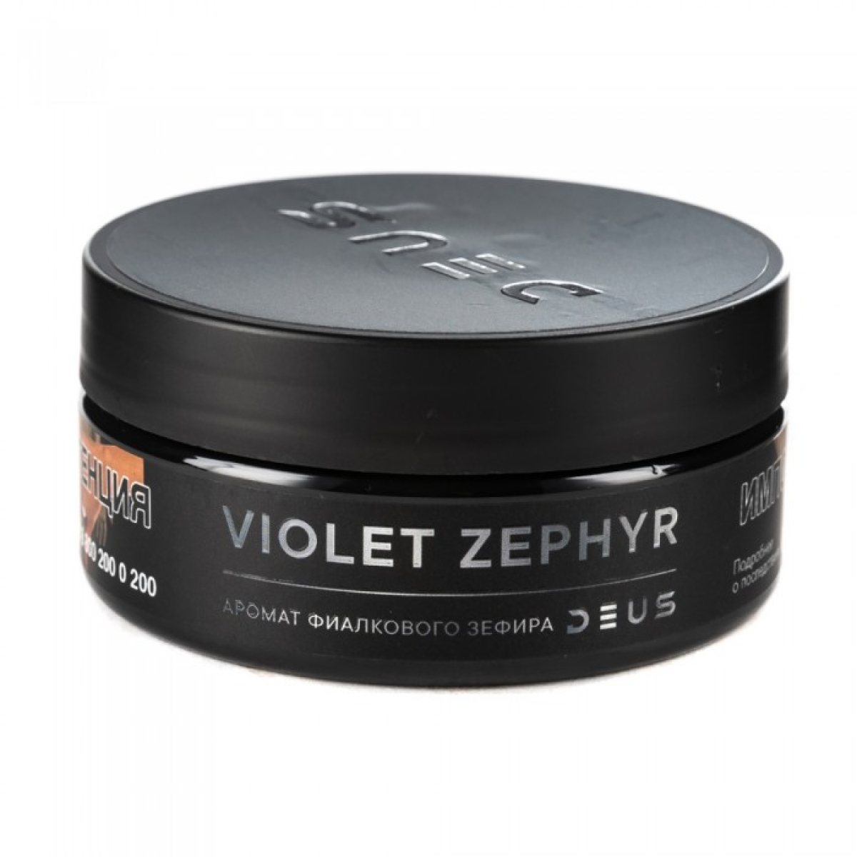 Табак Deus Violet Zephyr (Фиалковый зефир) 100 гр