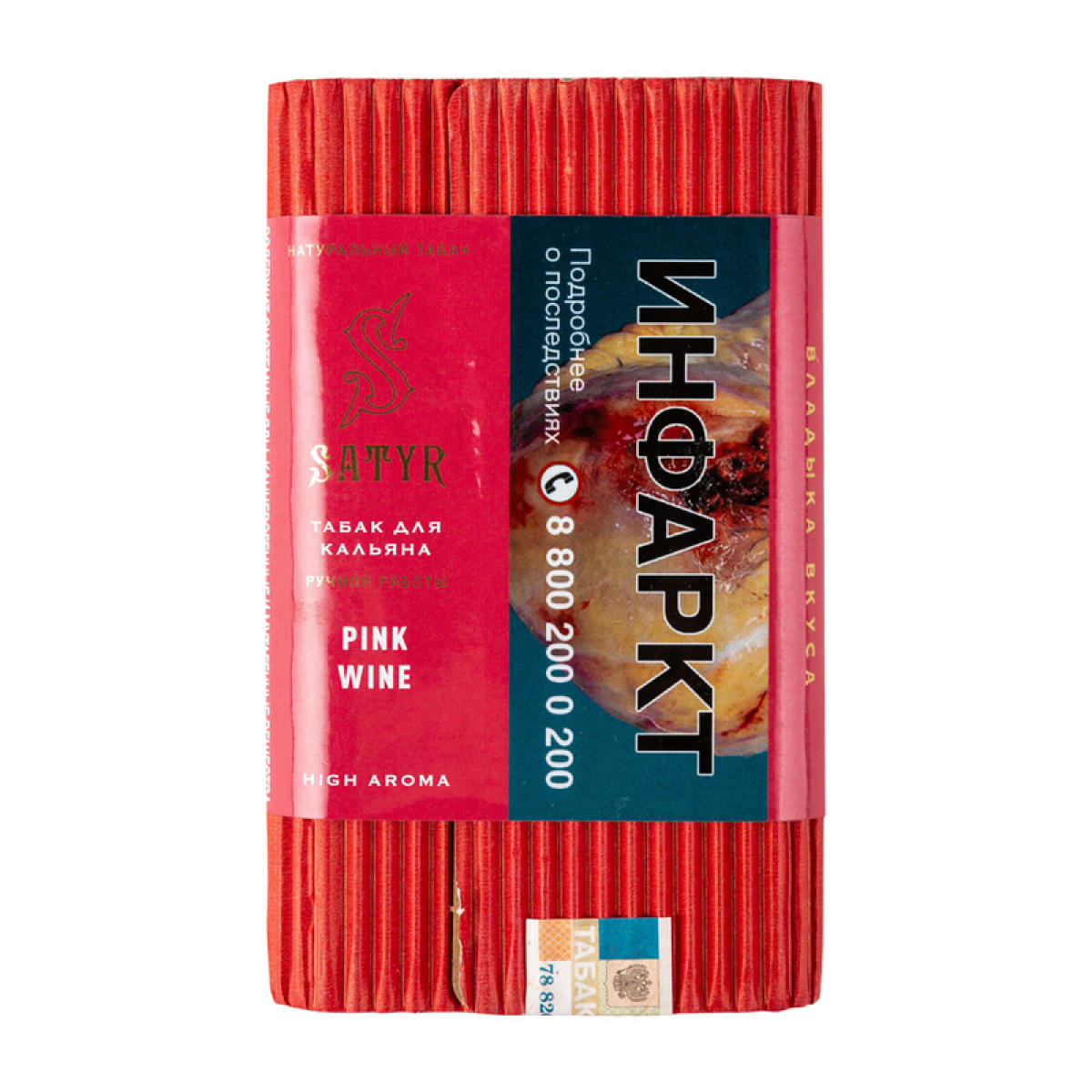 Табак Satyr Pink wine  100 грамм