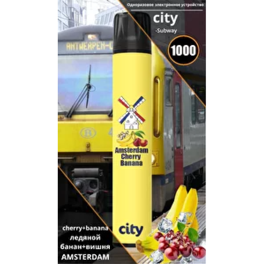 City Amsterdam (Амстердам), 1000 тяг