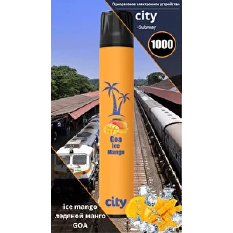 City Goa (Гоа), 1000 тяг