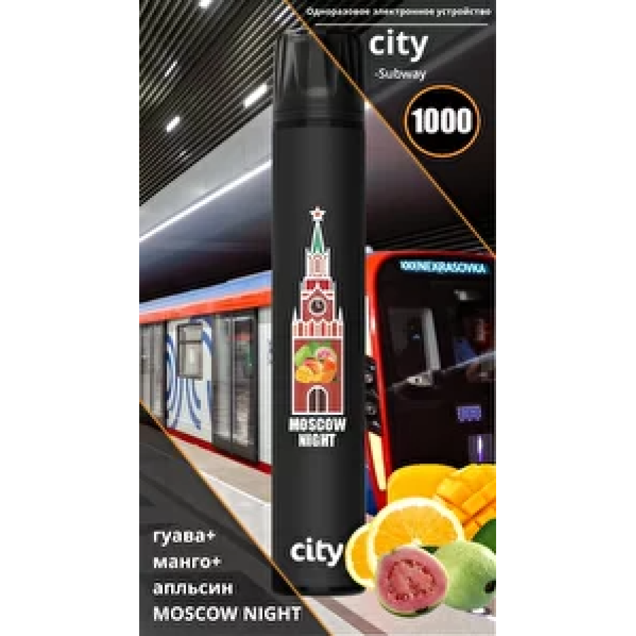 City Moscow Night (Московская Ночь), 1000 тяг