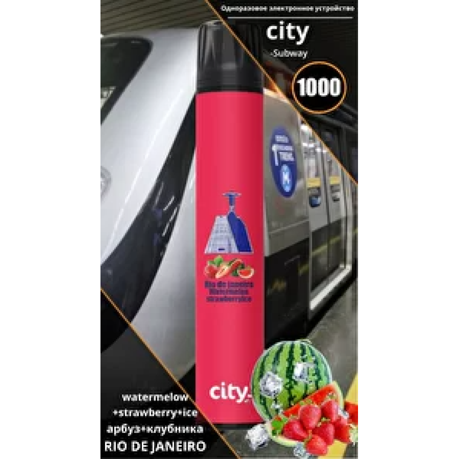 City Rio (Рио), 1000 тяг