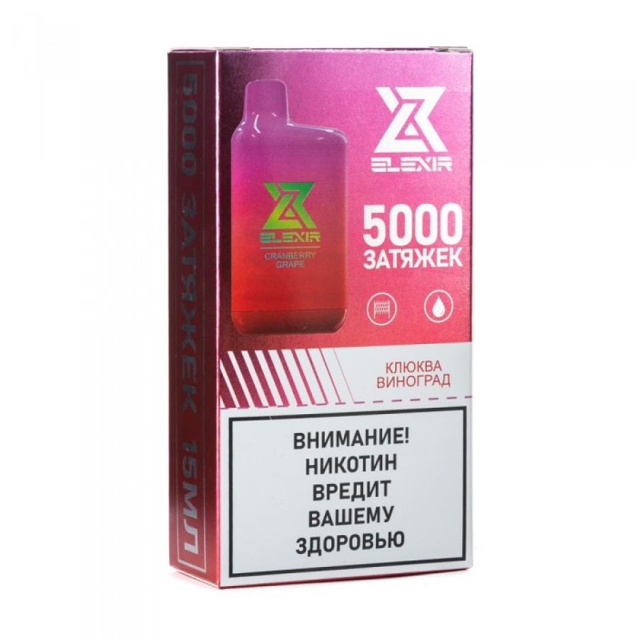 Elexir (Cranberry Grape (Клюква виноград)), 5000 тяг