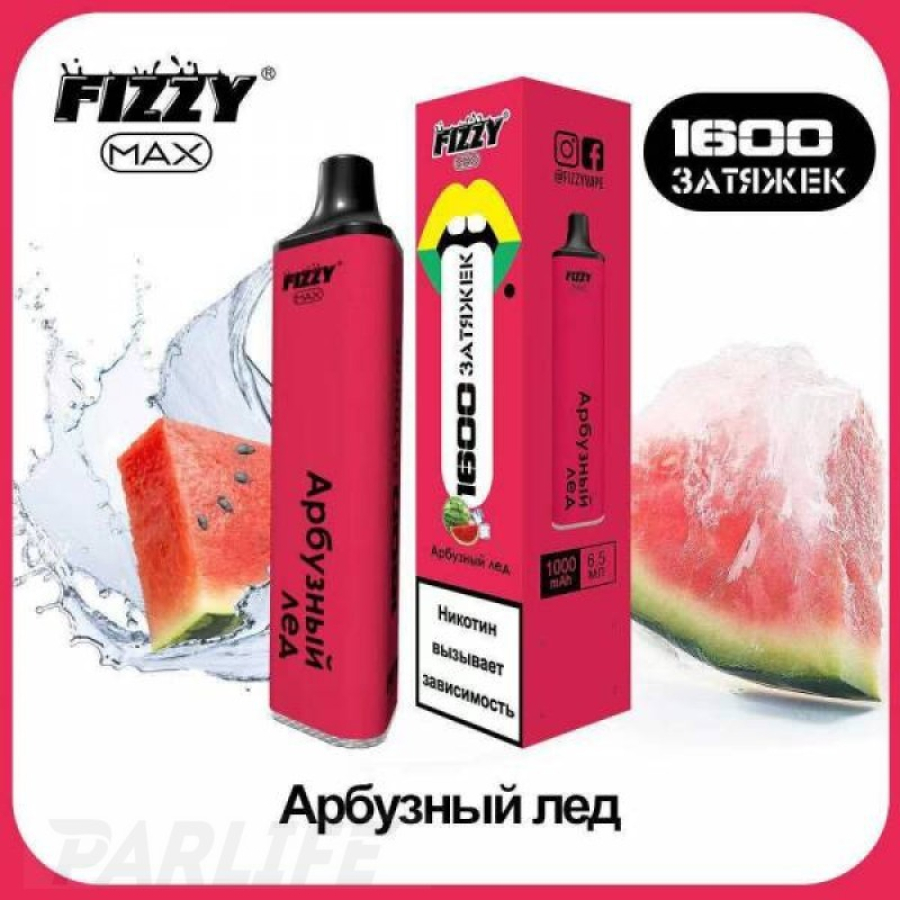 Одноразовая электронная сигарета FIZZY Max Watermelon Ice (Арбузный Лёд) 1600 затяжек