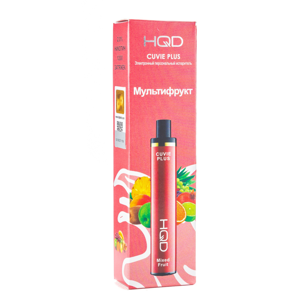 Одноразовая электронная сигарета HQD Cuvie Plus Mix Fruit (Мультифрукт) 1200 затяжек