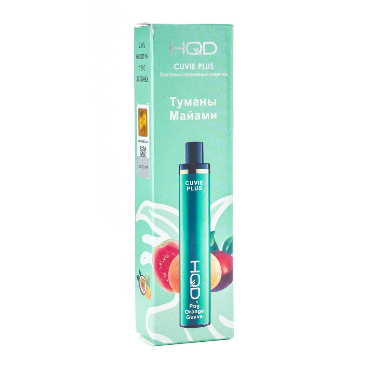 Одноразовая электронная сигарета HQD Cuvie Plus Orange Guava (Туман Майами) 1200 затяжек