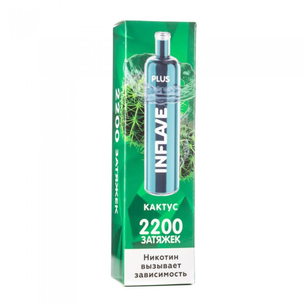 INFLAVE PLUS Кактус, 2200 тяг
