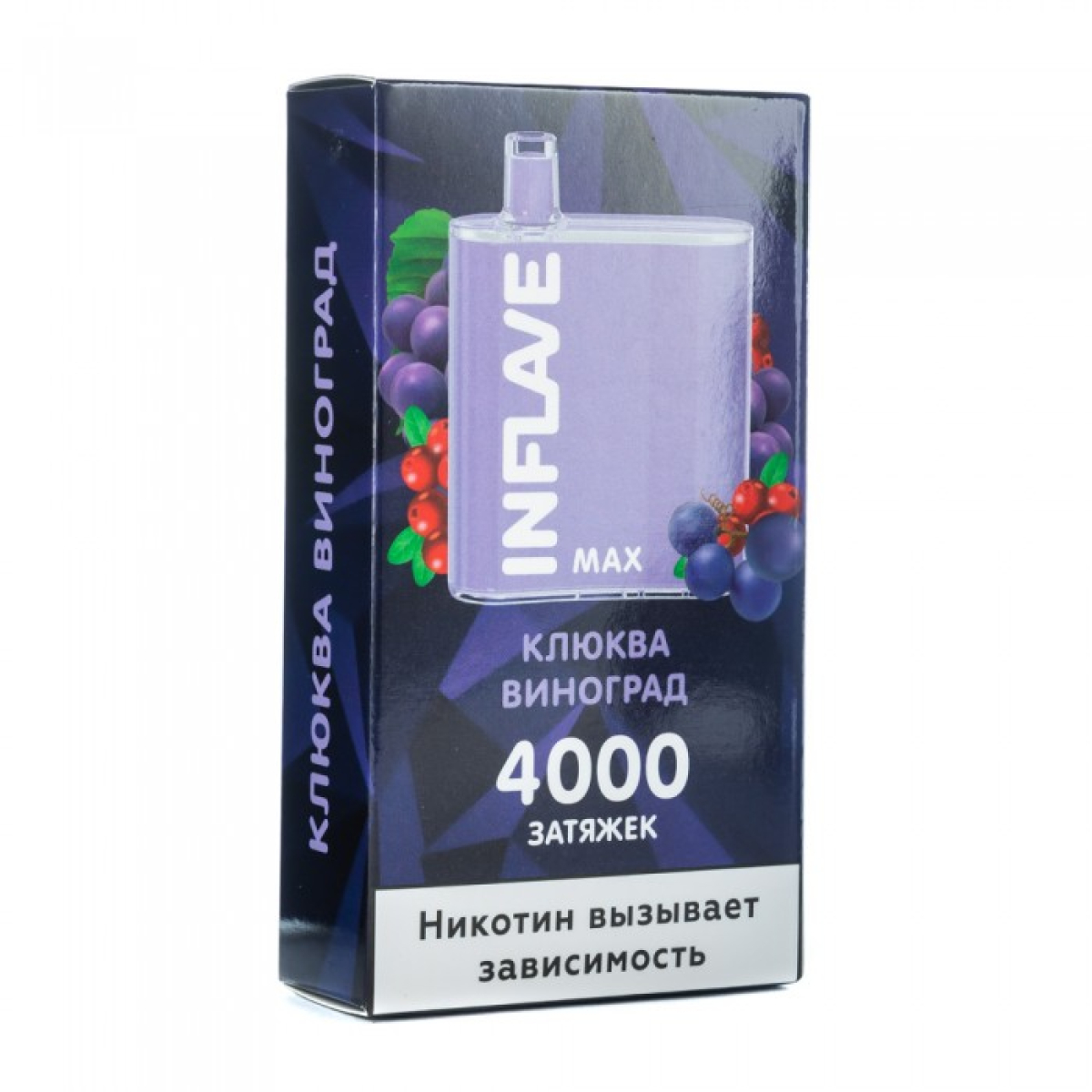 INFLAVE MAX Клюква виноград, 4000 тяг