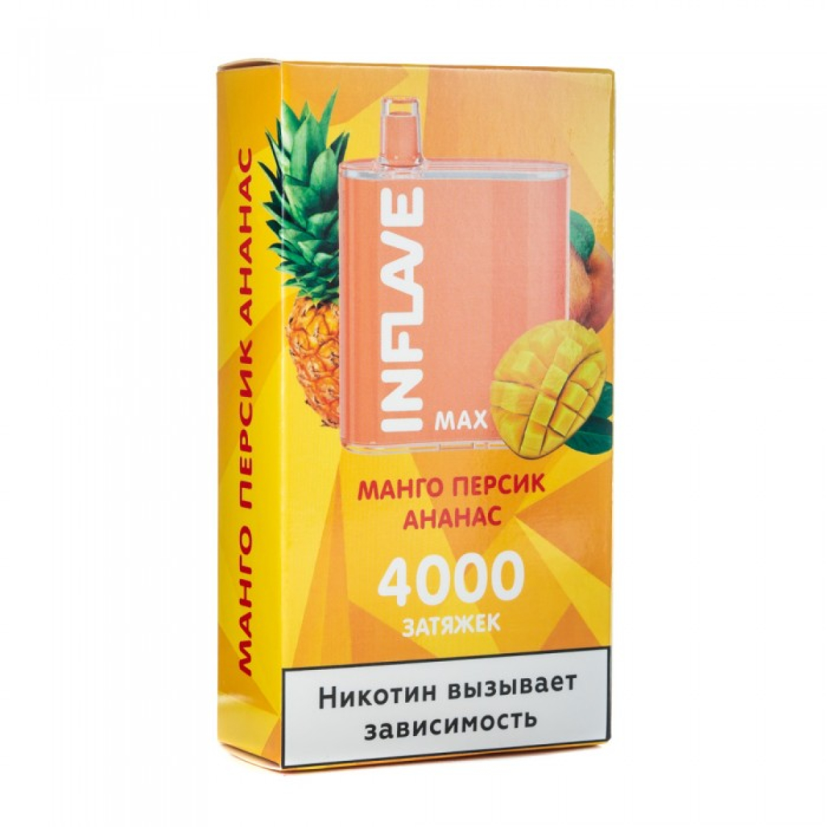 INFLAVE MAX Манго персик ананас, 4000 тяг