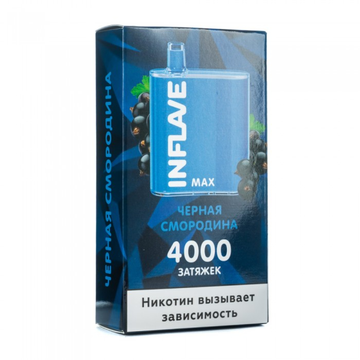 INFLAVE MAX Черная смородина, 4000 тяг