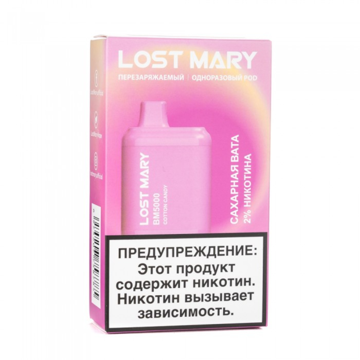 Lost Mary Cotton Candy Сахарная вата, 5000 тяг