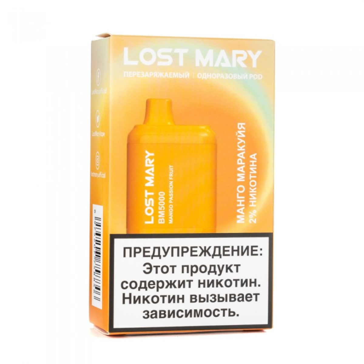 Lost Mary Mango Passion fruit Манго маракуйя, 5000 тяг