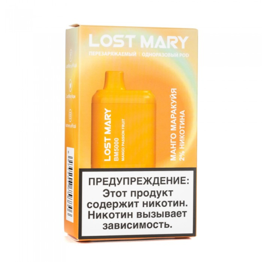 Lost Mary Mango Passion fruit Манго маракуйя, 5000 тяг