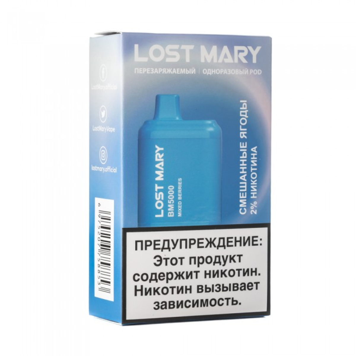Lost Mary Mixed Berries Смешанные ягоды, 5000 тяг