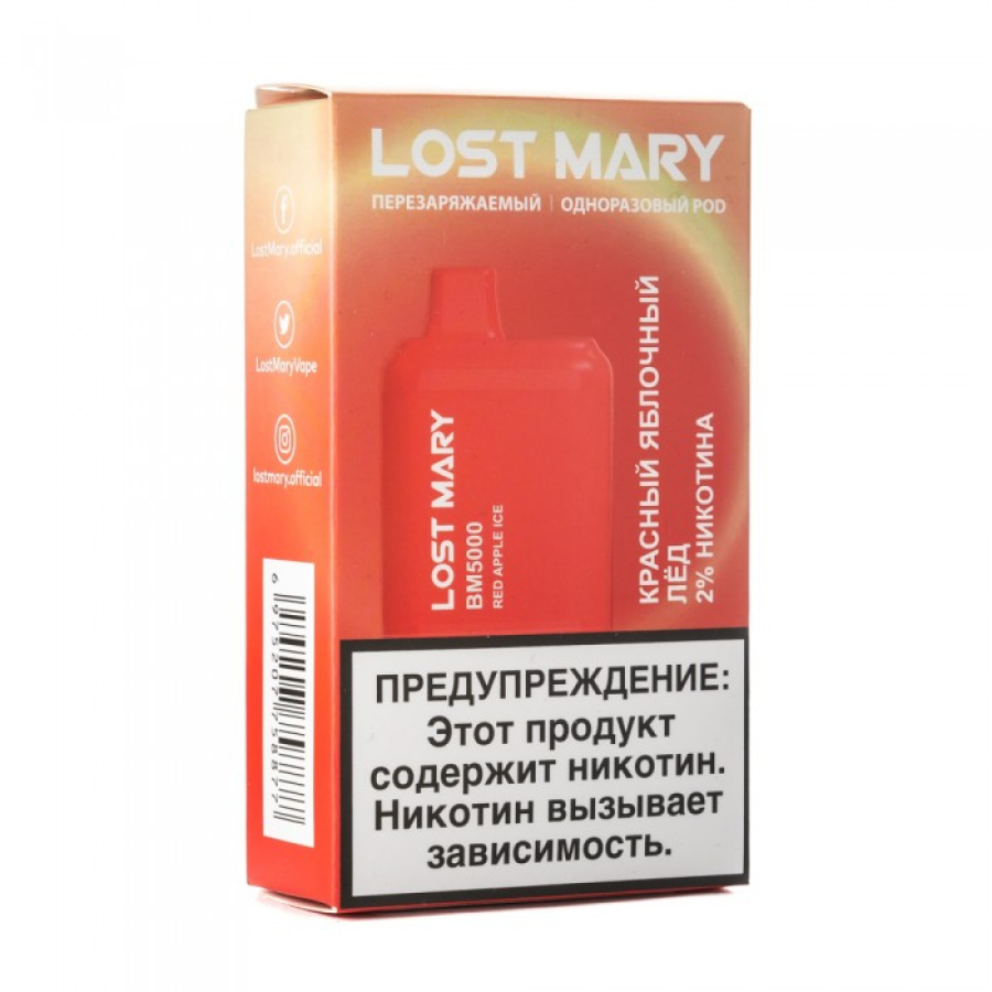 Lost Mary Red Apple Ice Красный яблочный лед, 5000 тяг