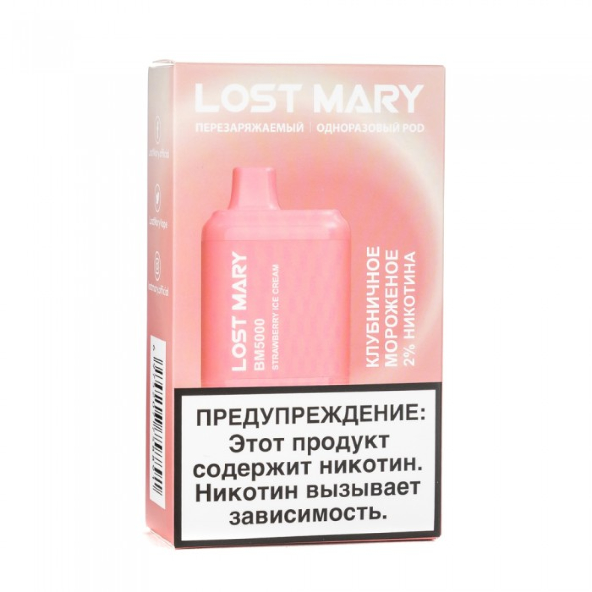 Lost Mary Strawberry Ice Cream Клубничное мороженное, 5000 тяг