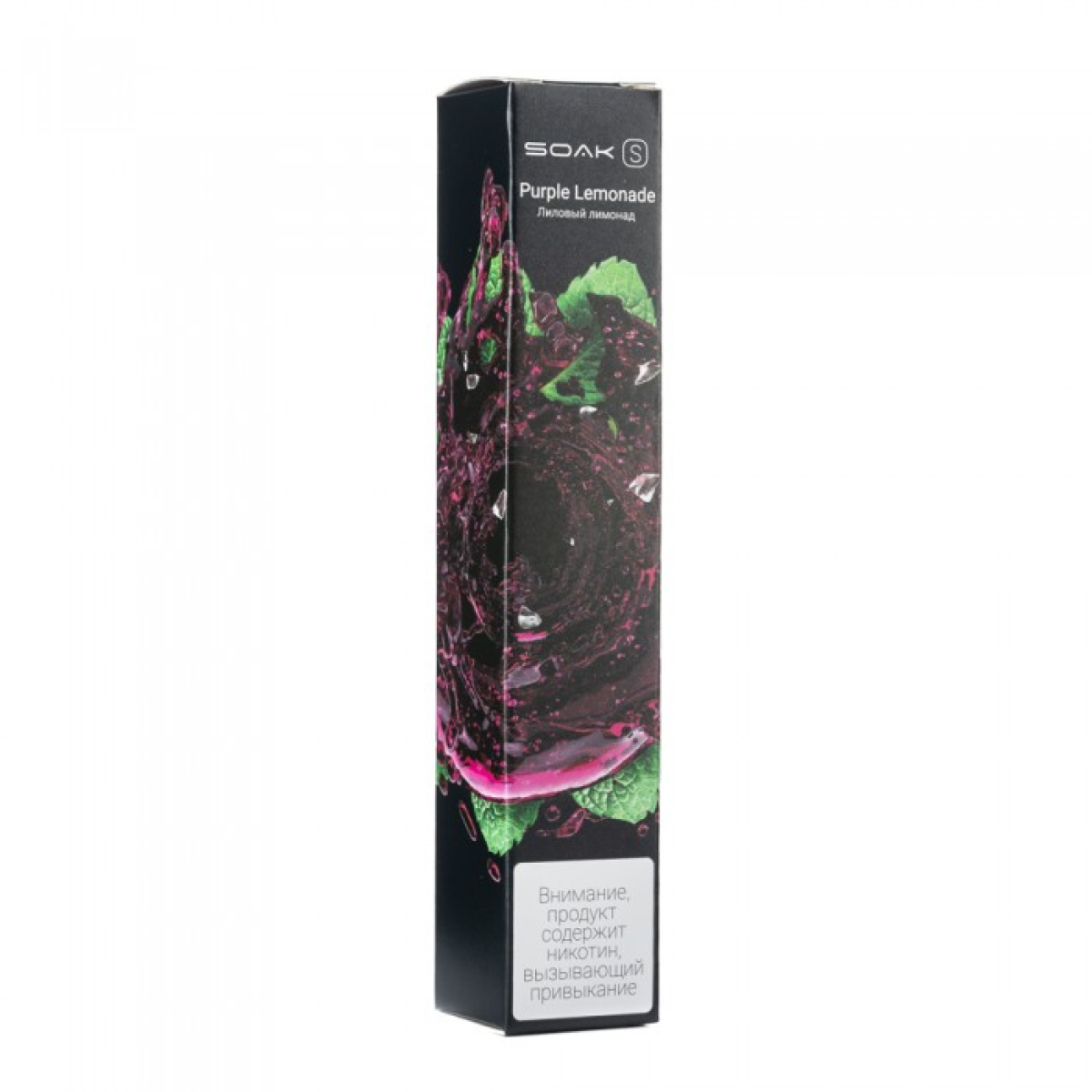 SOAK S Purple Lemonade (Лиловый лимонад), 2500 тяг