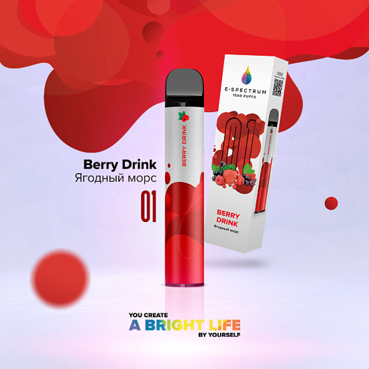 E SPECTRUM (BERRY DRINK 01), 1500 тяг