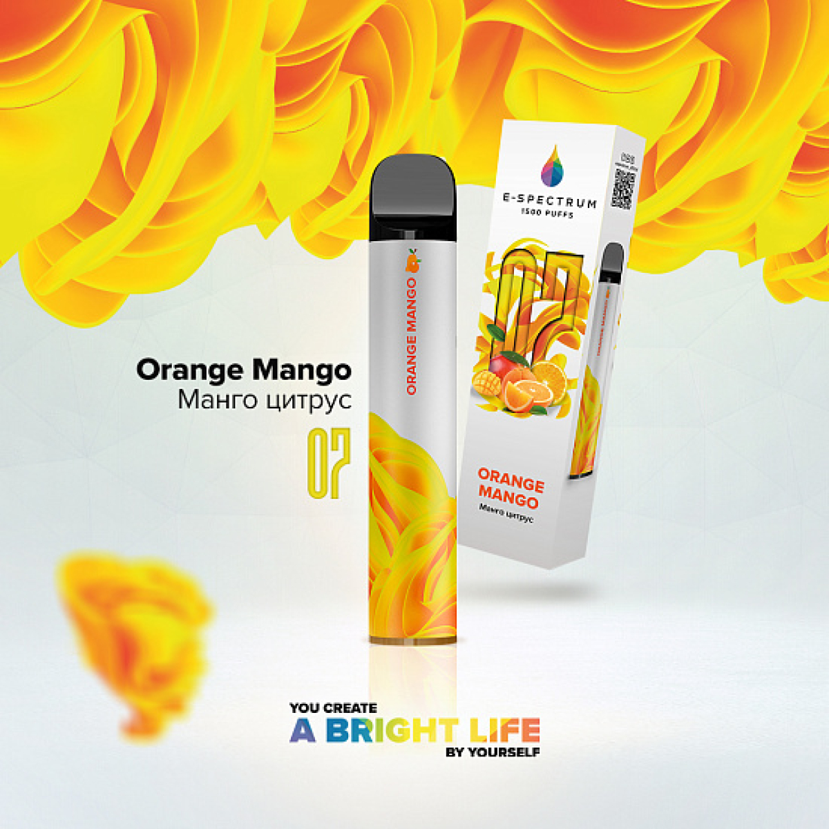 E SPECTRUM (ORANGE MANGO 07), 1500 тяг