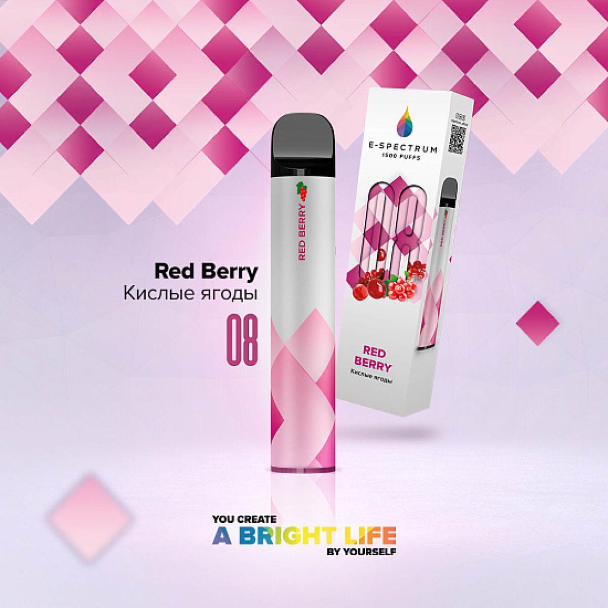 E SPECTRUM (RED BERRY 08), 1500 тяг