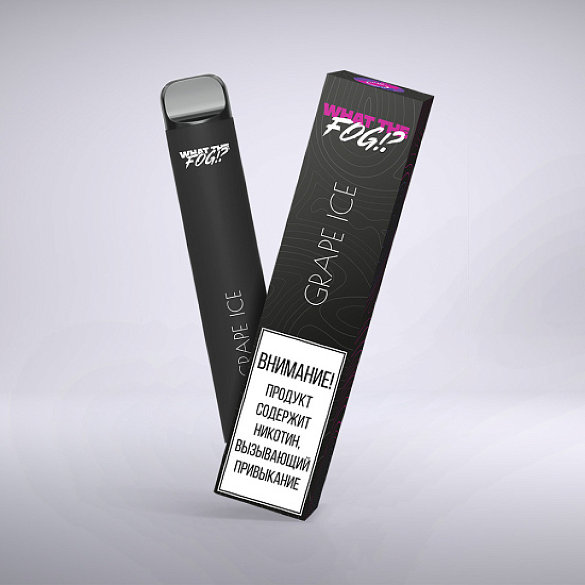 WHAT THE FOG GRAPE ICE, 1200 тяг