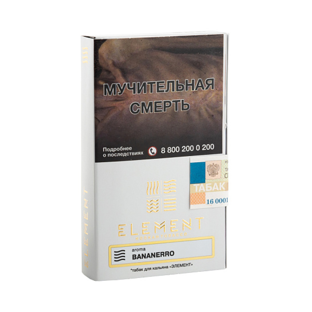 Табак ELEMENT ВОЗДУХ BANANERRO 25 гр