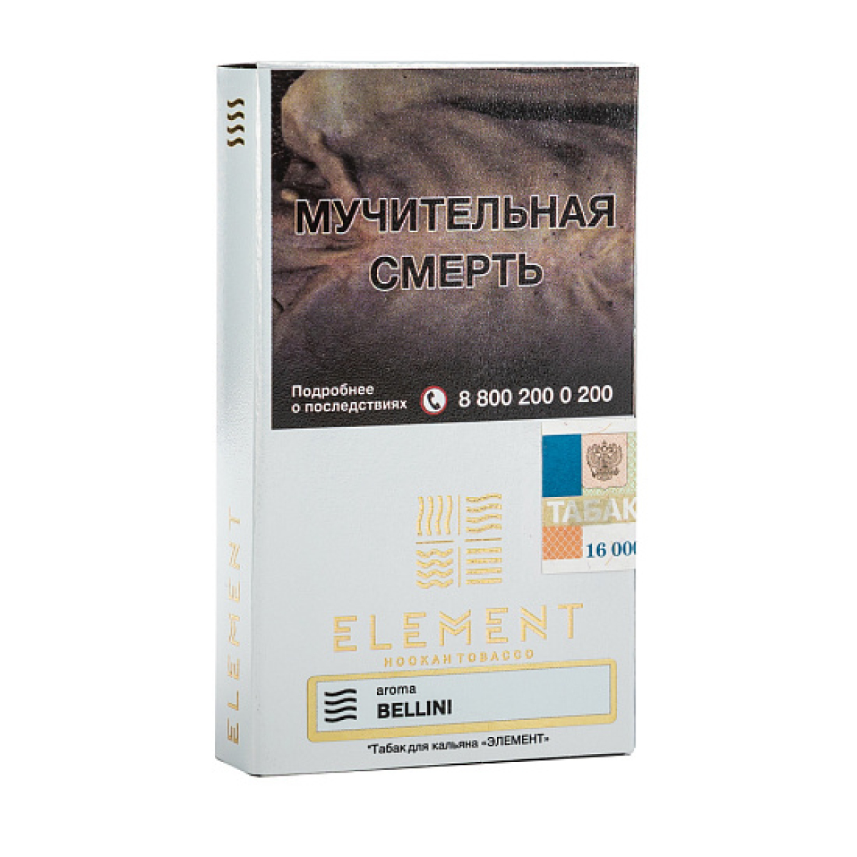 Табак ELEMENT ВОЗДУХ BELLINI 25 гр