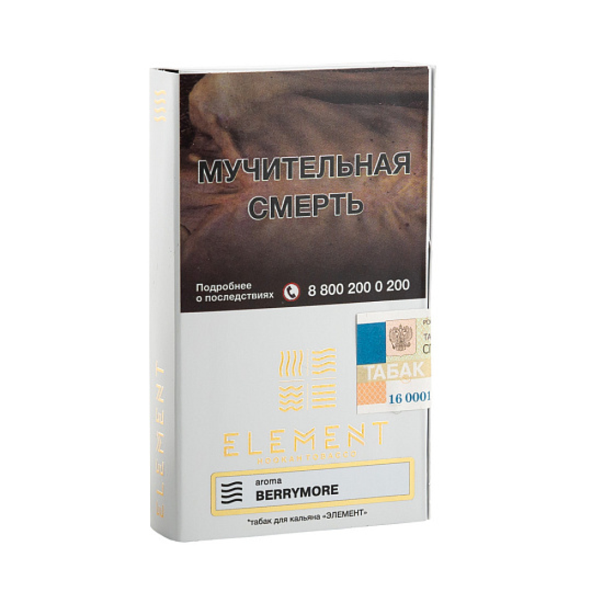Табак ELEMENT ВОЗДУХ BERRYMORE 25 гр