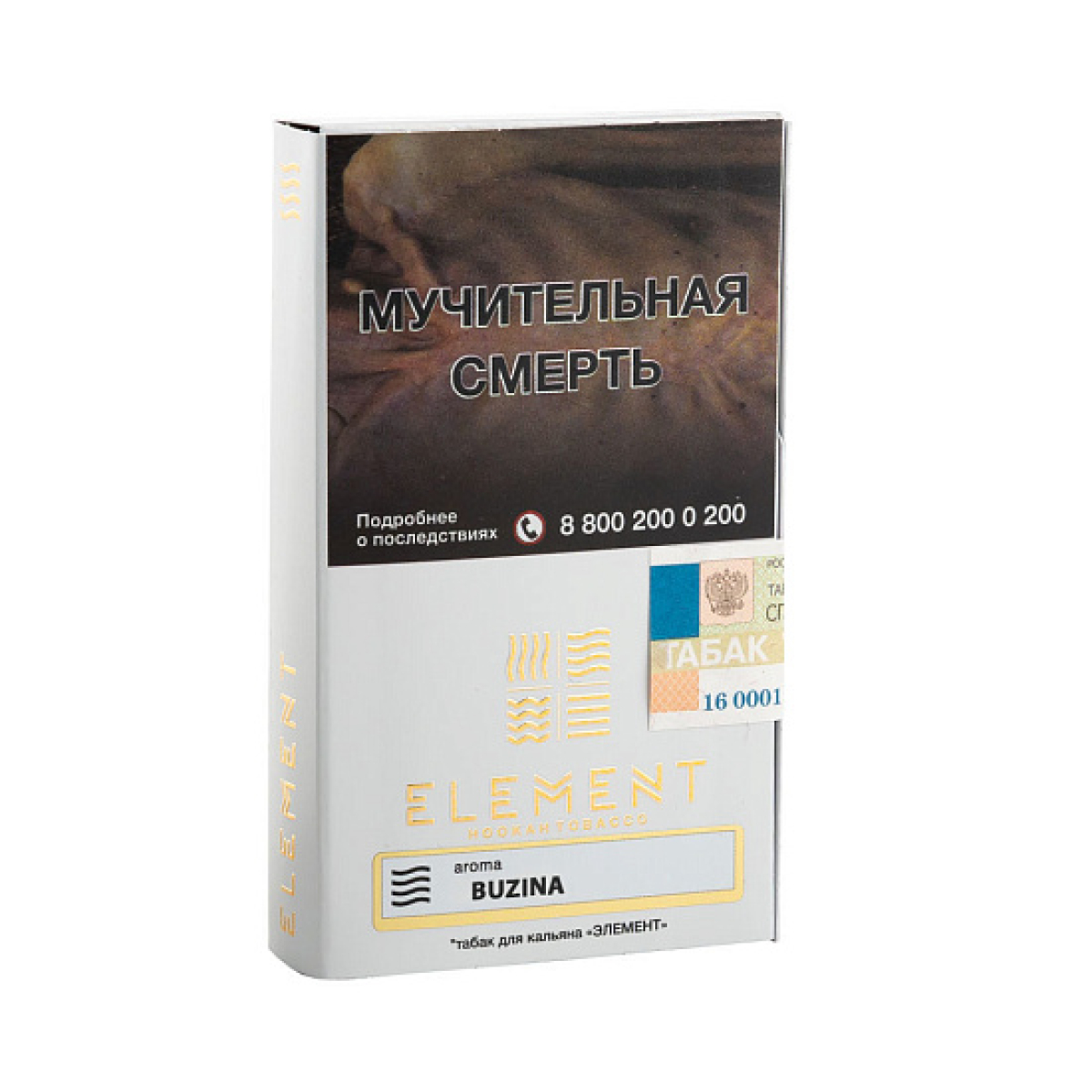 Табак ELEMENT ВОЗДУХ BUZINA 25 гр