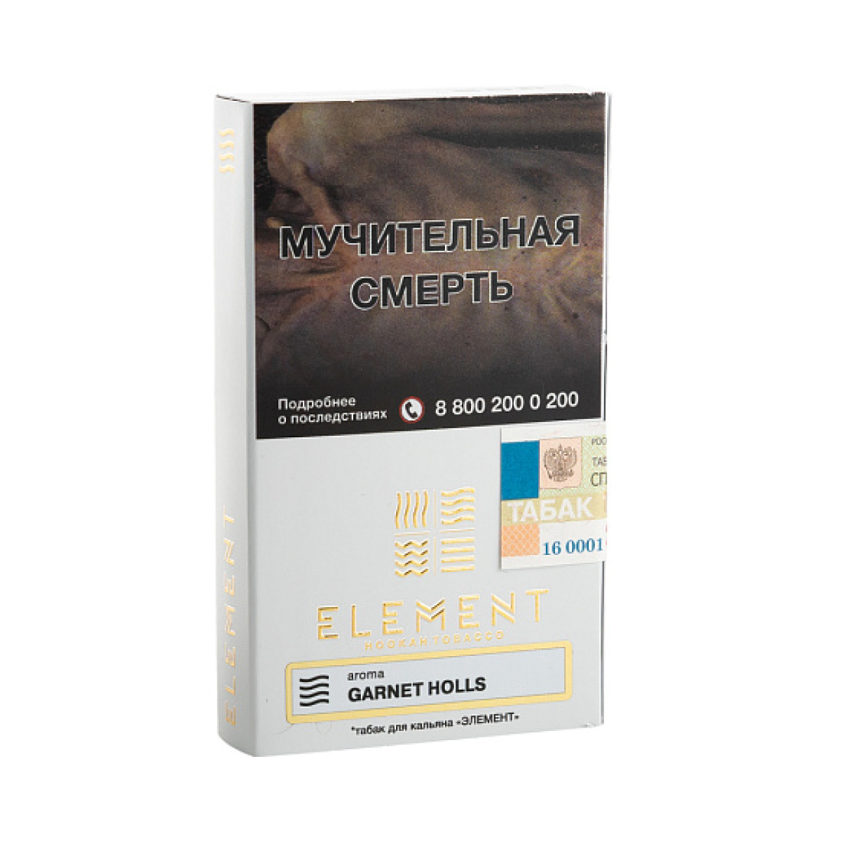 Табак ELEMENT ВОЗДУХ GARNET HOLLS 25 гр