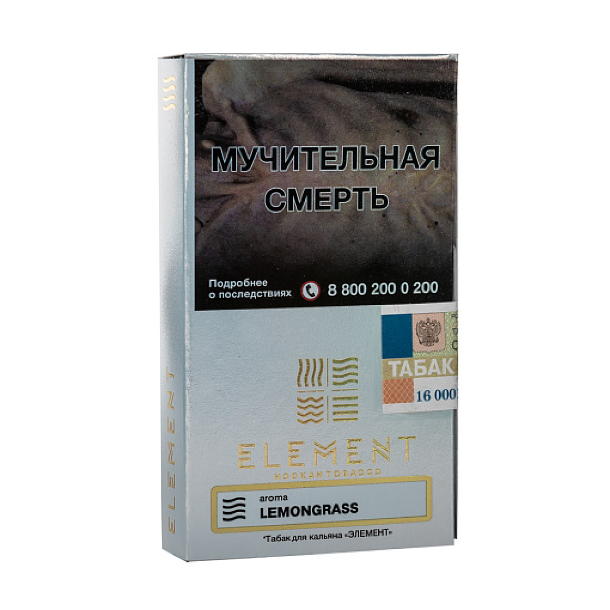 Табак ELEMENT ВОЗДУХ LEMONGRASS 25 гр
