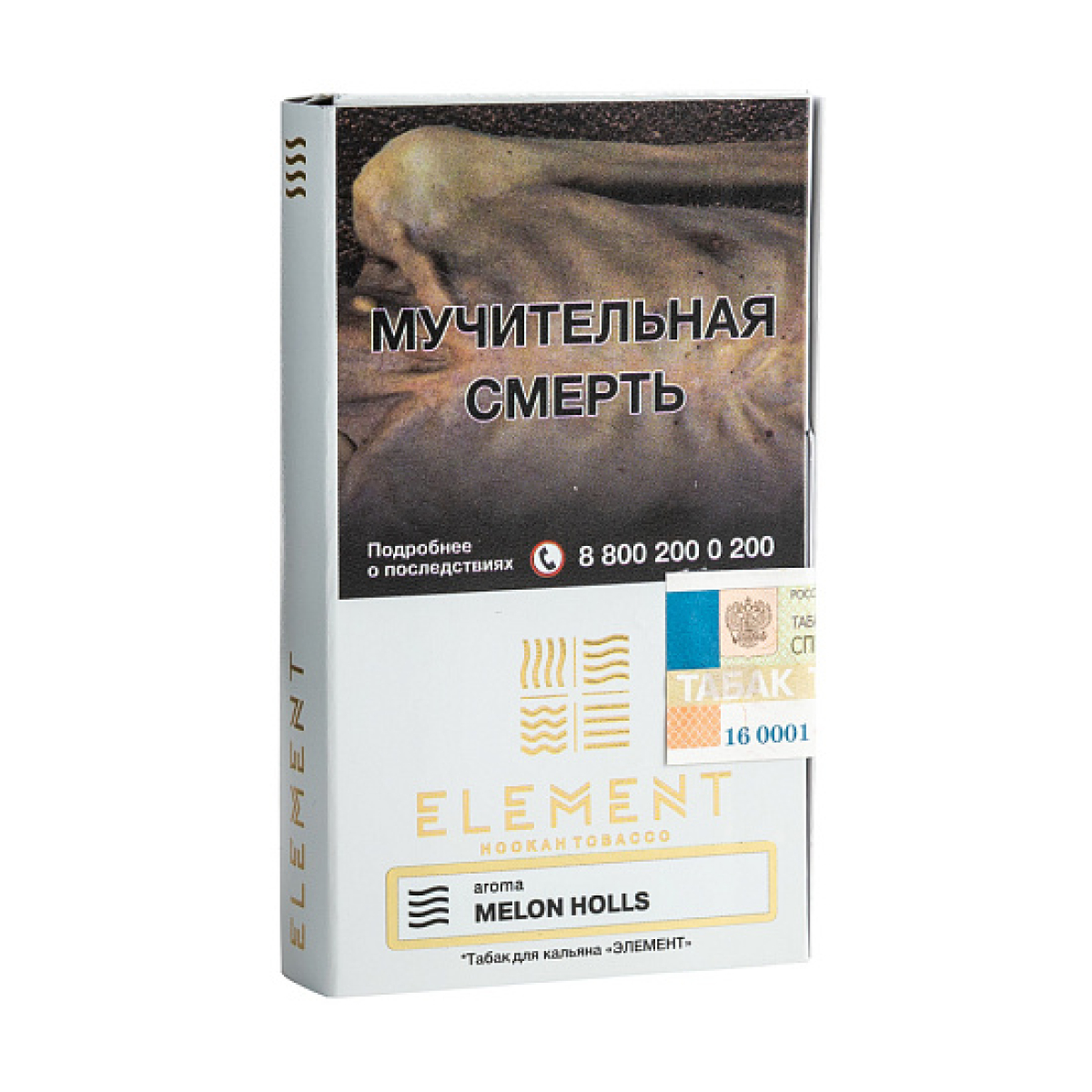 Табак ELEMENT ВОЗДУХ MELON HOLLS 25 гр