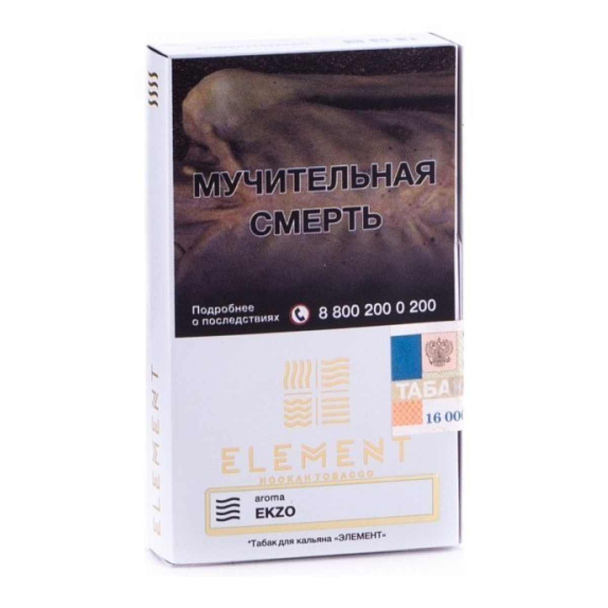 Табак Element Air Ekzo 40 грамм