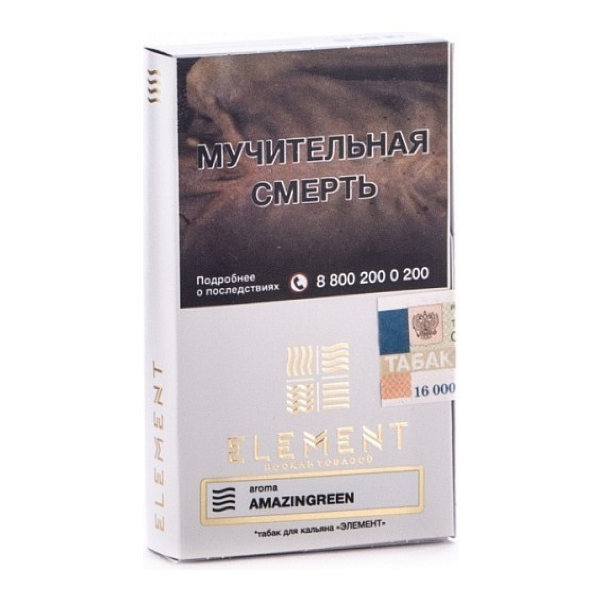 Табак Element Воздух Amazingreen 40 грамм